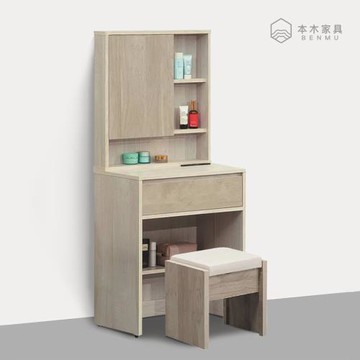 【本木】緹娜 2尺鏡台(含椅)