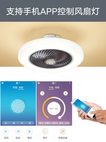 超薄吸頂風扇燈吊扇燈臥室餐廳家用隱形燈扇現代北歐帶電扇的吊燈 99購物節