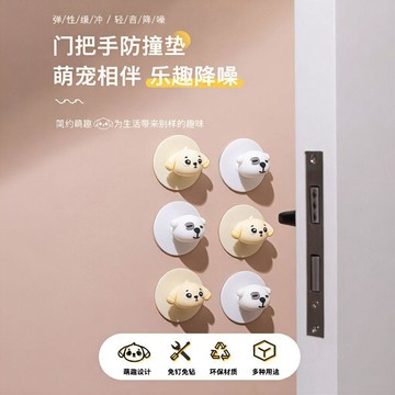 臺灣出🔥新款卡通萌寵造型可愛門擋家用防夾手門後防撞多功能掛鉤衛生間