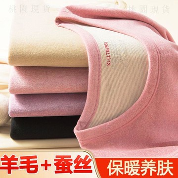 🚚次日達羊毛蠶絲羊絨無痕保暖內衣套裝女式加絨恆溫速熱秋衣秋褲冬款