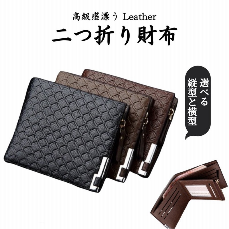 財布 メンズ 二つ折り財布 薄い 安い 40代 50代 コンパクト メンズ二つ折り財布 9cm 11cm おしゃれ 小銭入れ 使いやすい 柄 Pvcレザー ミニ財布 コインケース 通販 Lineポイント最大1 0 Get Lineショッピング