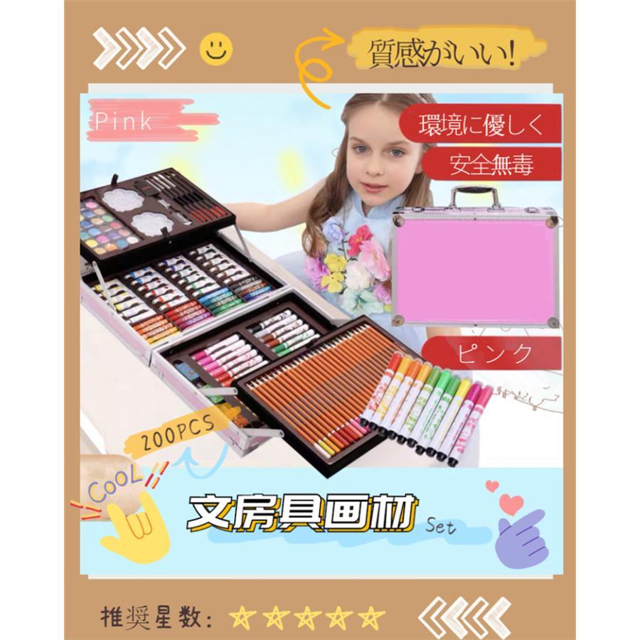 子供お絵かきセット 文房具 色鉛筆 200ピース 絵の具セット 水性色鉛筆 クレヨン カラーサインペン 油性色鉛筆 塗り絵 描き用 クリスマスプレゼント