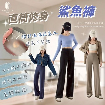 【現貨隔日配】直筒鯊魚褲 直筒褲 鯊魚褲 女生長褲 收腹 提臀 瑜珈褲 瑜伽褲 芭比褲 韻律褲