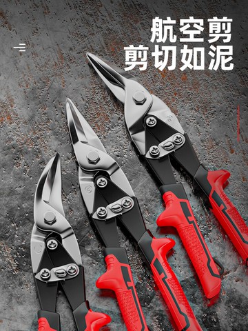 鐵皮剪刀工業龍骨航空鋁扣板彎嘴不銹鋼輕鋼鐵絲專用大剪子