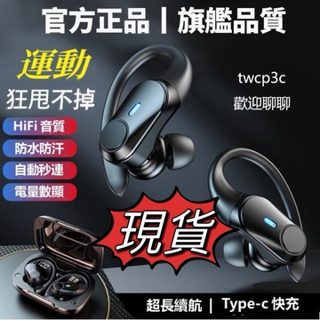 🔥台灣現貨🔥T59爆款運動無線藍牙耳機 耳掛式 入耳式 超長待機 運動遊戲耳機 高音質耳機 通用版耳機 降噪耳機 zq0