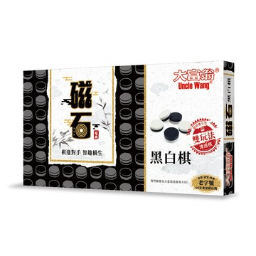 2plus (經典Plus)大富翁新磁石黑白棋(大)