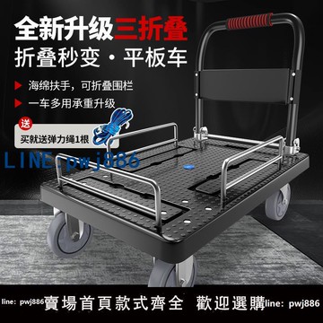 【可開發票】致美至悅折疊圍欄小推車家用搬運拉車可攜式拉貨加厚平板手推車推車