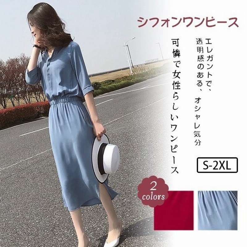 ワンピース リゾート 夏用 リゾートワンピ レディース シフォン 夏ワンピ シンプル オシャレ 旅行 レディースファッション 通販 Lineポイント最大0 5 Get Lineショッピング