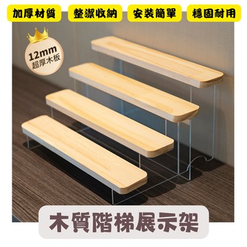 『 小麥的天空 』 公仔展示架 木質 展示架 Molly 泡泡瑪特 盒玩 公仔 收納盒 收納架 壓克力展示架 收納