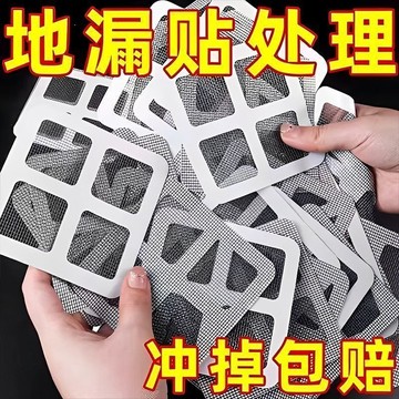 浴室地漏貼陽台地漏防蟲網過濾網