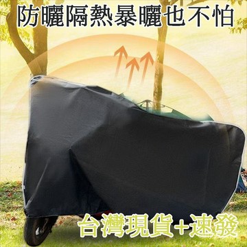 🌟臺灣出貨🌟電動車通用車罩 防塵防曬防水全罩 蓋布套遮陽防雨 踏闆車車罩 防水機車車套 摩託車罩 摩託車防塵套 防雨罩