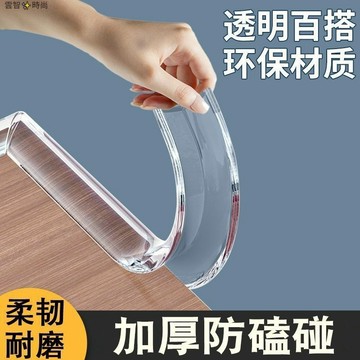 透明防撞條兒童防撞護條包邊 嬰兒桌子茶几柔軟環保檯面防撞貼櫃子