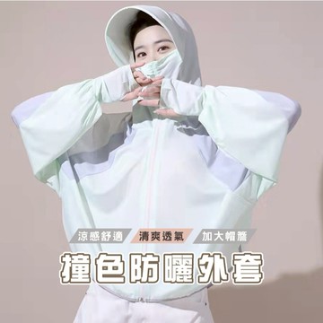 台灣現貨_B806 拼接冰絲涼感輕薄防曬連帽長袖外套薄外套大帽簷防曬外套防曬涼感外套透氣披肩蝙蝠衫輕薄款外套夏日防曬