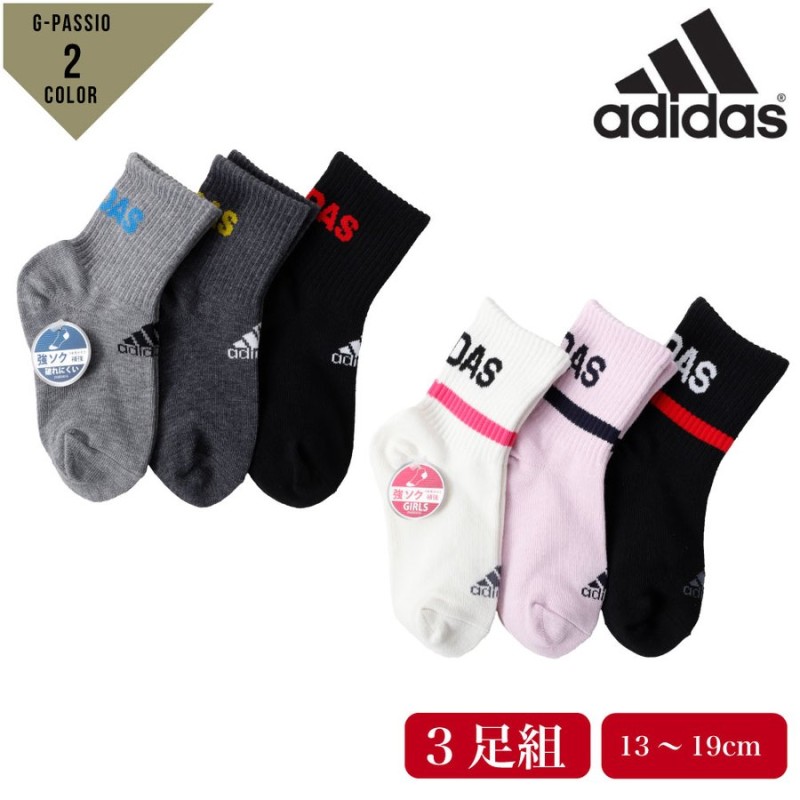 adidas アディダス クルー丈 3足組 スポーツソックス 靴下 キッズ 男の子 女の子 子供 ボーイズ ガールズ 強くて丈夫 リブ 通販  LINEポイント最大0.5%GET | LINEショッピング