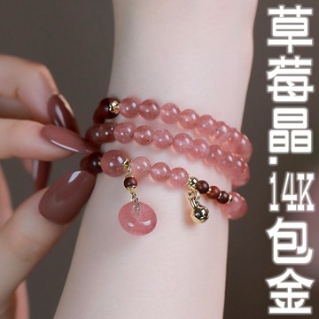 手環 水晶手鍊 手串 粉晶手鍊 草莓晶手鍊 圓珠手環 多圈手鍊 手串念珠 串珠水晶 招桃花手鍊 女生禮物 047