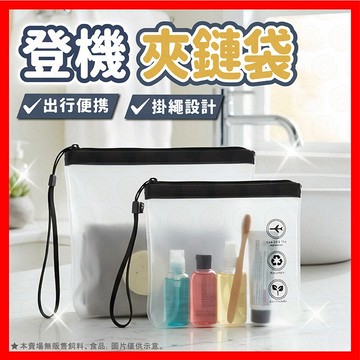 【低價看這邊】登機夾鏈袋 露營防水收納袋 外套收納袋 行李分裝袋 小物收納包 透明收納袋 密封袋 彈力收納 防水收納包