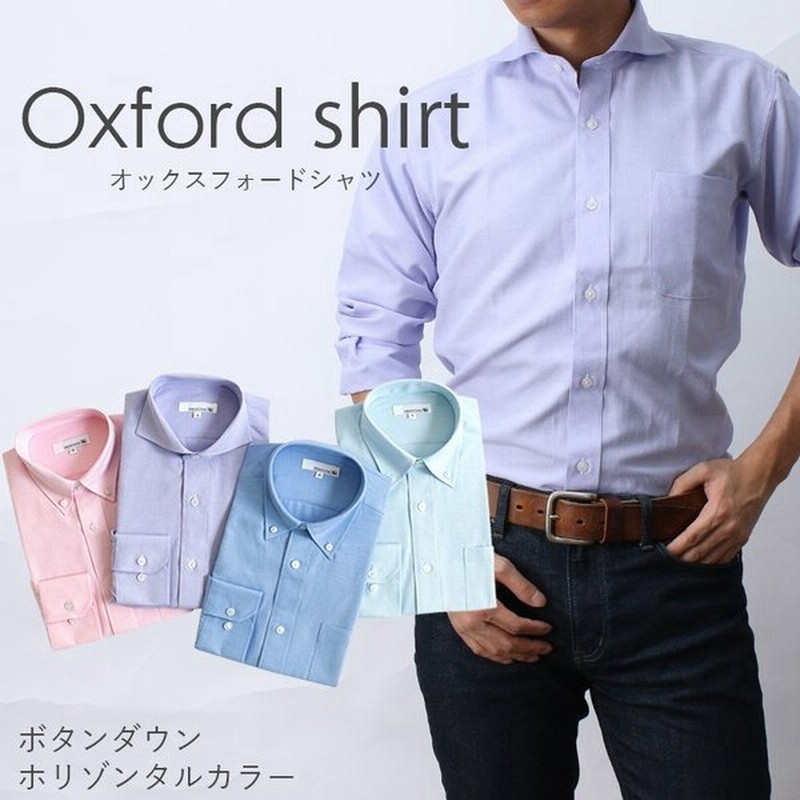 オックスフォードシャツ ワイシャツ 長袖 メンズ ブラック 黒 ピンク ブルー 紫 パープル 黄 通販 Lineポイント最大get Lineショッピング