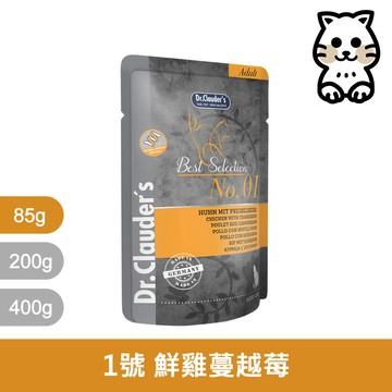 克勞德博士｜嚴選主食貓餐包 1號 鮮雞蔓越莓 85g｜Dr.Clauder’s 85克 主食罐 無穀罐 德罐 軟包