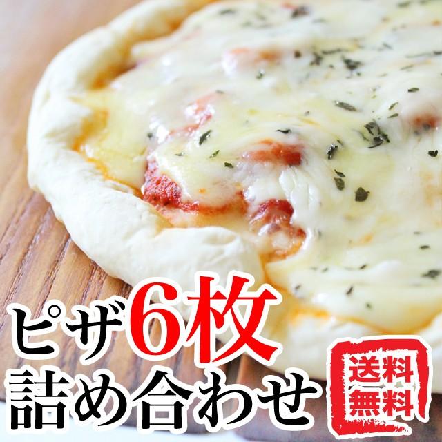 保存料不使用、無添加の手作りピザ　25種類からミニピザが選べる詰め合わせセット　ミニピザセット