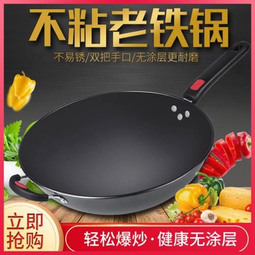 電磁爐專用平底炒鍋炒菜鍋家用鍋無涂層老式鐵鍋圓底煤燃氣灶批發