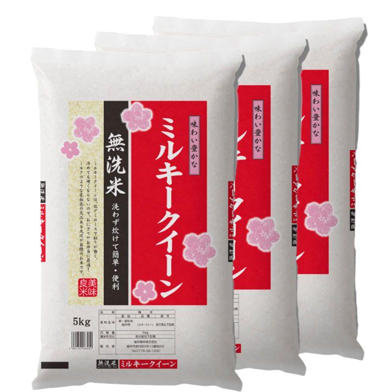 無洗米 福井県産ミルキークイーン 白米 令和4年産 (15kg)