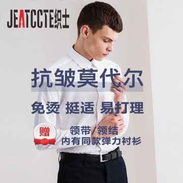 男士襯衣免燙抗皺商務寸結婚伴郎服莫代爾正裝西裝彈力襯衫男長袖