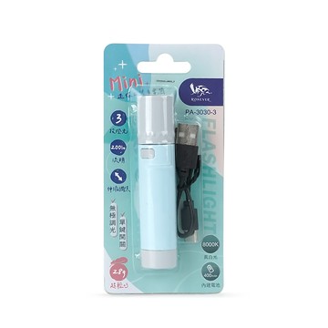 【廠商直送】RONEVER迷你口袋手電筒-藍+綠