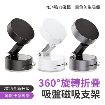 台灣現貨 A3可旋轉 手動真空吸附磁吸手機架 車載磁吸支架 A2不可旋轉 車用手機支架 適用iPhone Magsafe