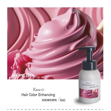 Kesho染髮補色慕斯280ml粉紅Z05