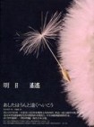 明日遙遙[二手書_普通]