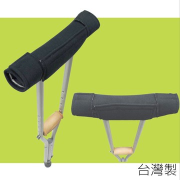 刷毛舒適墊-腋下拐用 台灣製 *可超取*  [ ZHTW1723-1U/2U]