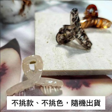 ONSIDE韓系造型小抓夾_基本