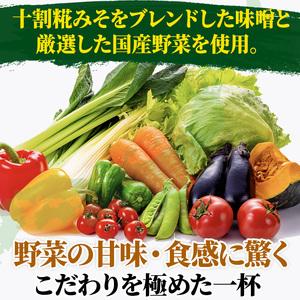 ふるさと納税 味噌汁 スープ フリーズドライ アマノフーズ まごころ一杯 定番 おみそ汁 ギフト 500TA まとめて60食（30食×2） インスタント.. 岡山県里庄町