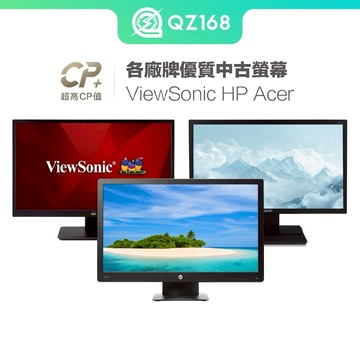 各式優質二手電腦螢幕  ViewSonic HP  22吋 FHD 公司汰換 液晶顯示器 中古螢幕 無附贈電源線