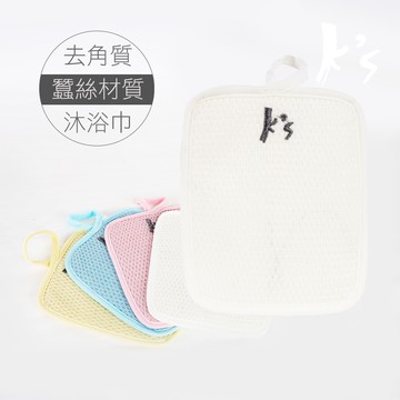 【K's凱恩絲】浴王除氯專利蠶絲沐浴巾