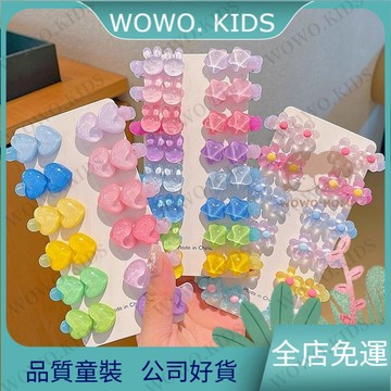 💖熱銷免運💖兒童糖果色星星髮夾套裝女童愛心髮卡劉海側邊夾碎髮卡寶寶一字夾 女童頭飾 兒童髮夾 DZSY