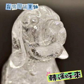【台灣現貨】好運 水晶狗 白水晶 轉運旺旺來 清透料 擺件 財運 天然  開運 招財 淨化 招人緣 桃花 礦石 靈招