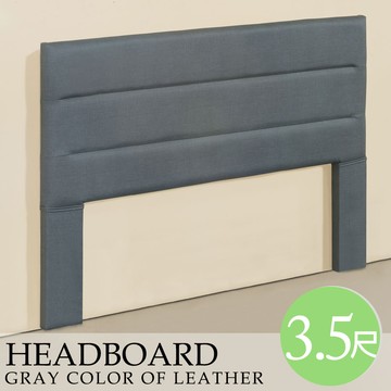 【Homelike】喜家居單人3.5尺貓抓皮床頭片(藍灰色)(1951)