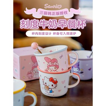 三麗鷗可愛陶瓷馬克杯兒童家用帶刻度喝水杯子微波爐可加熱牛奶杯