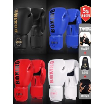 拳擊手套拳套兒童成人男散打搏擊專業女泰拳格斗打沙袋訓練初學