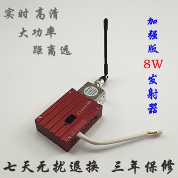 加強版8W發射器  大功率發射  無線圖傳收發器 吊車無線監控傳輸