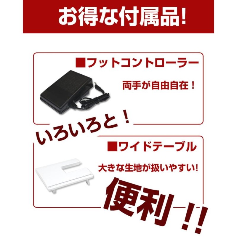 ミシン 初心者 文字縫い 安い シンガー SINGER コンピューターミシン