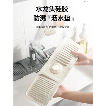 硅膠瀝水墊水龍頭防濺墊水槽集水墊家用防滑臺面墊肥皂杯墊置物墊
