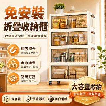 現貨免運🔥免安裝收納櫃 大容量收納櫃 折疊收納櫃 帶輪收納箱 收納箱 摺疊收納箱 折疊收納櫃 組合收納櫃 雙開門收納箱