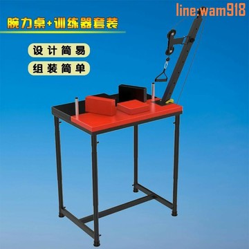 【店長推薦】掰手腕專業桌子比賽勝負腕力臺斗碗訓練腕力桌側壓可調節滑輪機