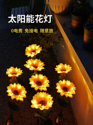 太陽能燈向日葵仿真花LED燈串戶外彩燈陽臺花園布置草坪燈裝飾燈