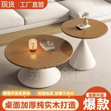 免運/開立發票 北歐臥室圓形實木網紅茶幾客廳家用小戶型設計師現代民宿簡約組合 最低價 快速出貨