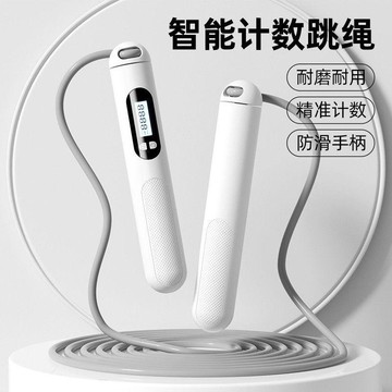 YOG-跳繩燃脂無繩負重健身減肥運動專用計數中考學生專業成人可計數