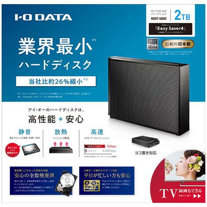 新品 I-O DATA アイ・オー・データ機器 パソコン/テレビ録画対応 外付ハードディスク HZOT-U002 2TB USB 3.1 Gen  1(USB 3.0)/2.0対応 縦置き・横置き両対応 静音 | LINEブランドカタログ