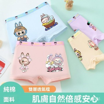 ⭐️內褲 女內褲 女童內褲 Labubu拉布布兒童純棉內褲高迴彈女童內褲寬鬆透氣舒適不夾屁屁 四角褲